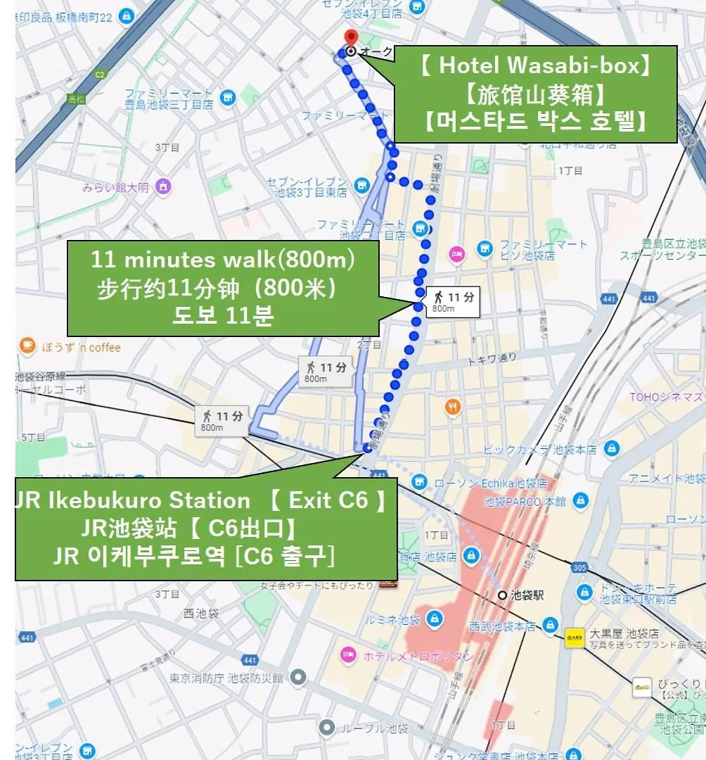 펜션 도쿄 旅馆山葵箱 池袋站步行11分钟 整栋独享 3Ldk 侘寂风格 빌라